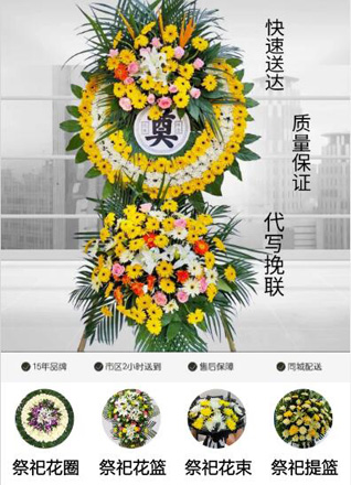 山东青岛莱西市梅花山街道后车兰泊村花圈代送